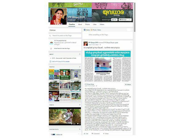 വ്യാജപ്രചരണം