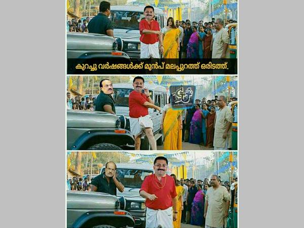 മലപ്പുറത്ത് നടന്നത്