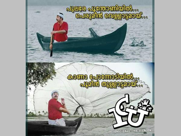 വലവീശാന്‍ പോയ ഇക്ക