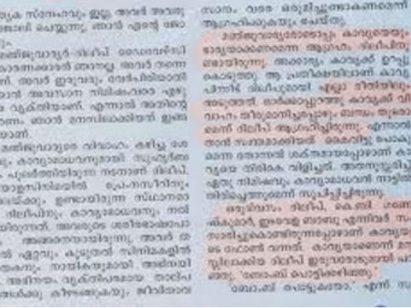 മഞ്ജുവിനൊപ്പം കാവ്യയേയും ഭാര്യയാക്കാന്‍?