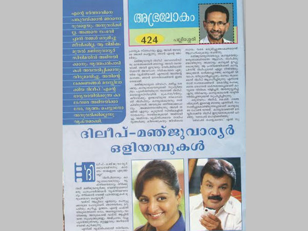വിവാഹം നിശ്ചയിച്ചപ്പോള്‍