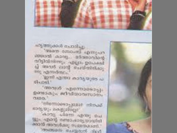 'അവള്‍ എന്നോടൊപ്പം ഉണ്ടാകും, ജീവിതാവസാനം വരെ'