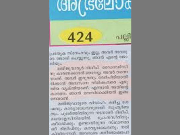ദിലീപ്-കാവ്യ വിവാഹത്തില്‍ പങ്കെടുത്തില്ല