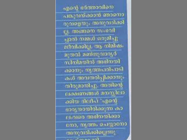 ഭര്‍ത്താവിനെ പങ്കുവയ്ക്കാന്‍ പറ്റില്ല