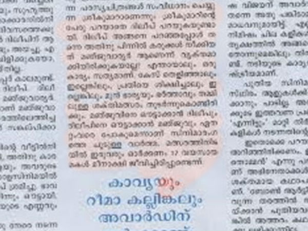 സിനിമയില്‍ നിന്ന് ഔട്ടാക്കാന്‍ ശ്രമിച്ചു