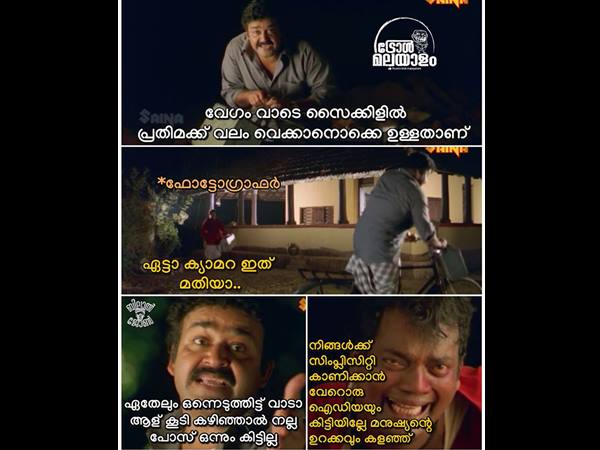 ഒന്ന് വേഗം വാടേ