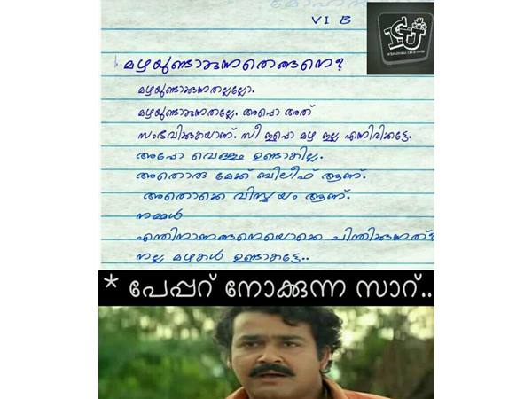 സൂപ്പര്‍സ്റ്റാറിന്റെ ബ്ലോഗ്