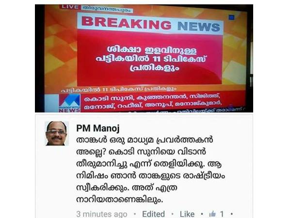 നാണയമുണ്ടോ ചേട്ടാ നാണയമുണ്ടോ ചേട്ടാ