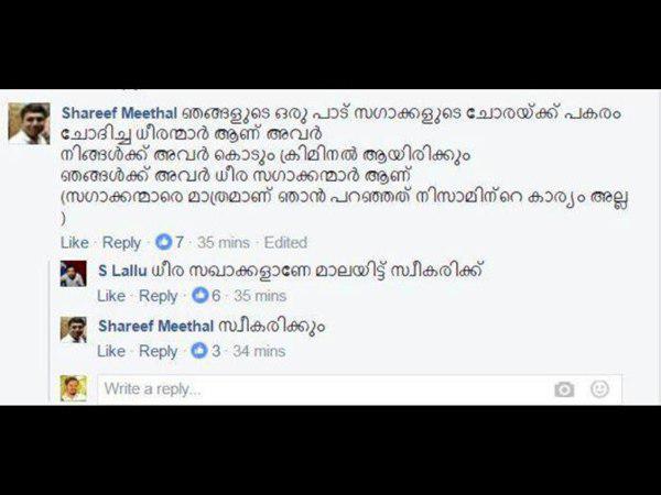 ആഘോഷിക്കുന്നവരുമുണ്ട് ആഘോഷിക്കുന്നവരുമുണ്ട്