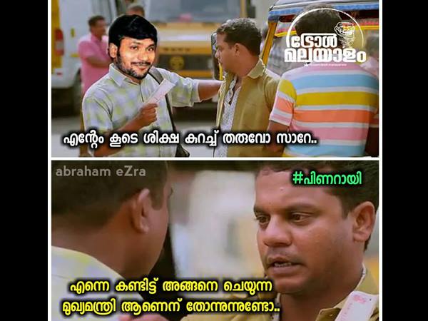 അങ്ങനെ തോന്നിയോ അങ്ങനെ തോന്നിയോ