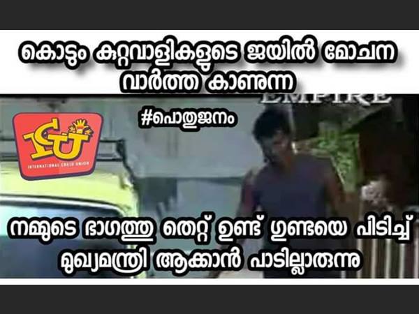 നമ്മുടെ ഭാഗത്തും തെറ്റുണ്ട് നമ്മുടെ ഭാഗത്തും തെറ്റുണ്ട്