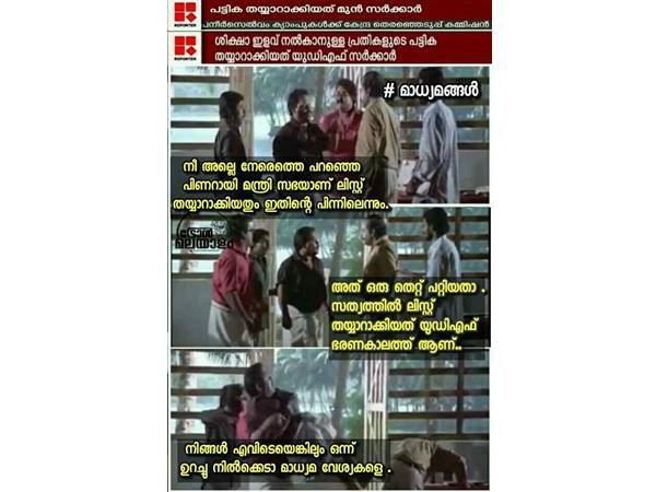 ഉറച്ചുനിക്കെടാ ഉറച്ചുനിക്കെടാ
