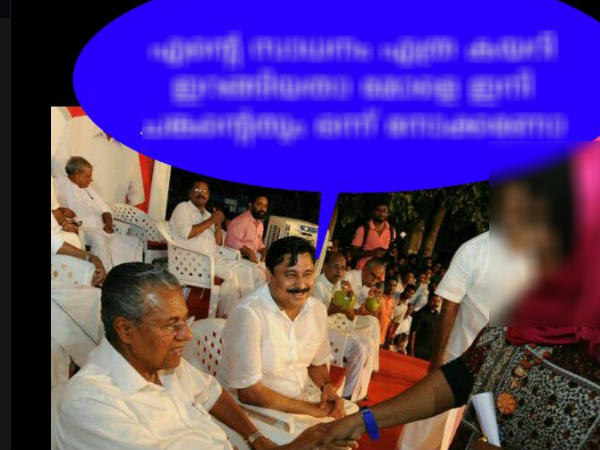 ട്രോളിന്റെ പേരിൽ