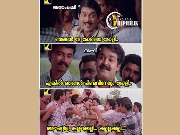 അത് പറ്റില്ല, കള്ളക്കളി