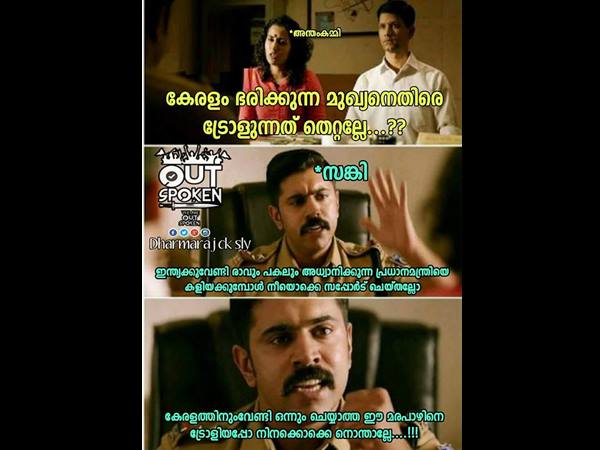 നിനക്കൊക്കെ നൊന്തു