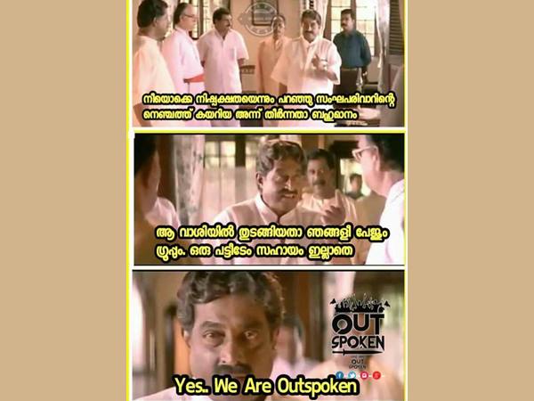 വി ആര്‍ ഔട്ട്‌സ്‌പോക്കണ്‍