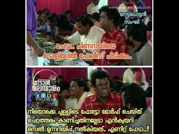 എണീറ്റ് പോടാ