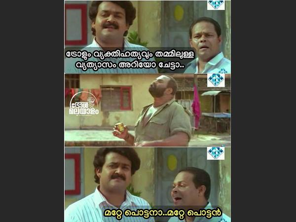 മറ്റേ പൊട്ടനാ..