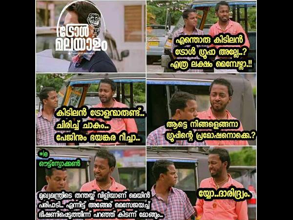 യ്യോ ദാരിദ്ര്യം