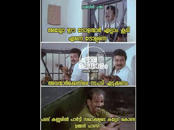 ഉമ്മന്‍ ചാണ്ടി