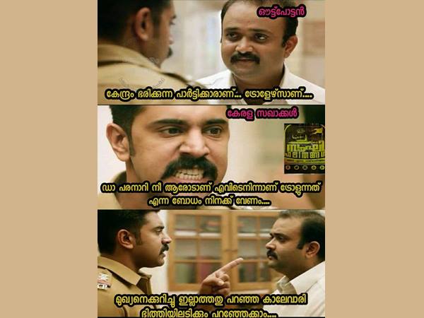 കാലേവാരി നിലത്തടിക്കും