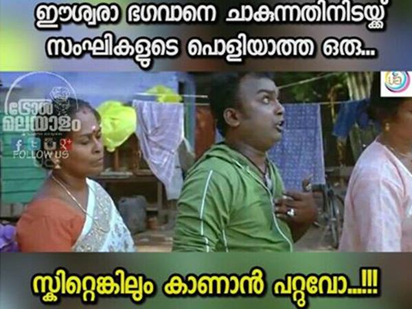 ഒരു സ്‌കിറ്റെങ്കിലും