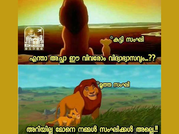 സംഘികള്‍ അല്ലേ