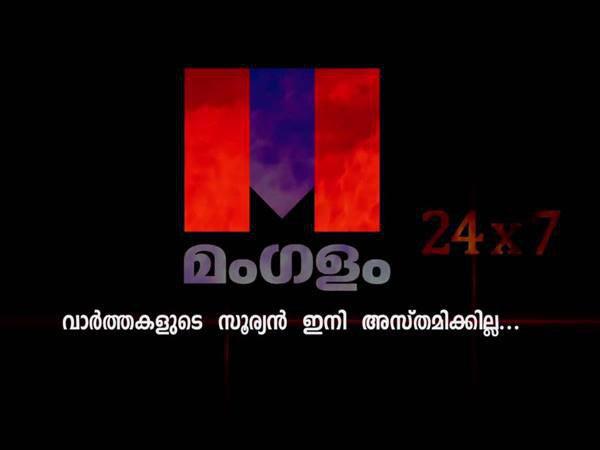 മംഗളത്തിന്റെ സ്ഥാനം