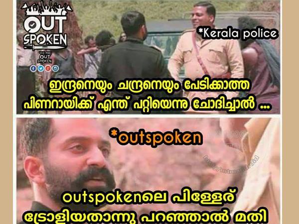 ട്രോളിയതാണെന്ന്