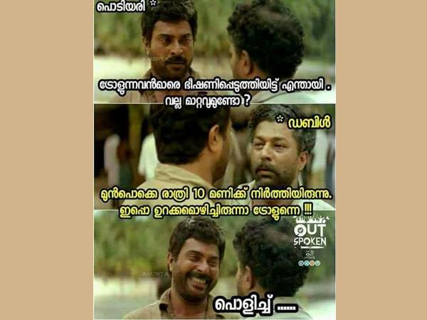 ഉറക്കമൊഴിച്ച് ട്രോള്‍