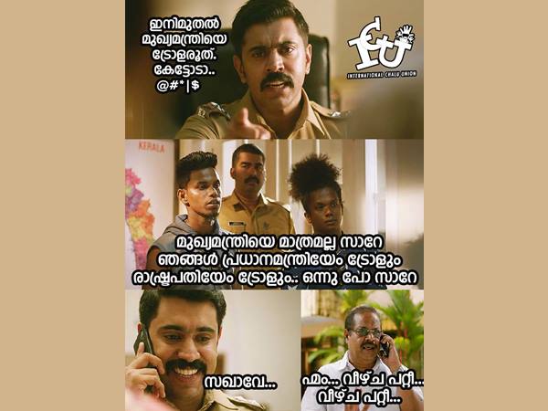 പ്രധാനമന്ത്രിയെ വരെ ട്രോളും