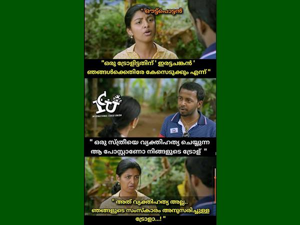 അത് വ്യക്തിഹത്യ അല്ല
