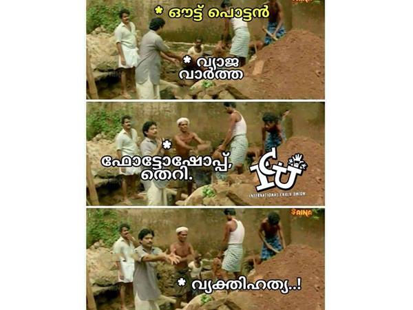 ഔട്ട് പൊട്ടന്‍ പരിപാടികള്‍