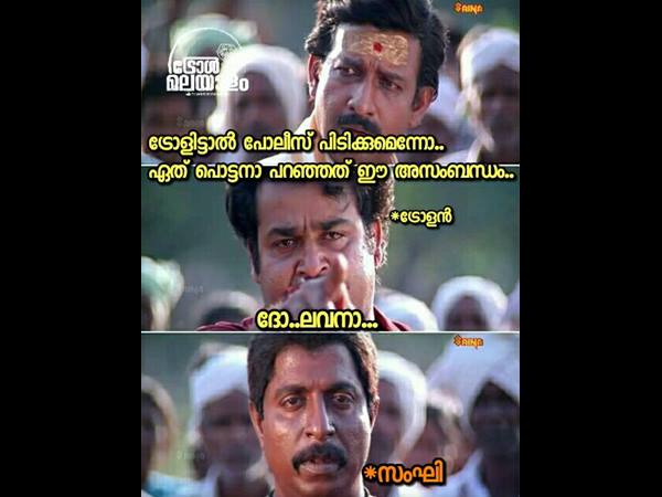 ആരാ പറഞ്ഞത്