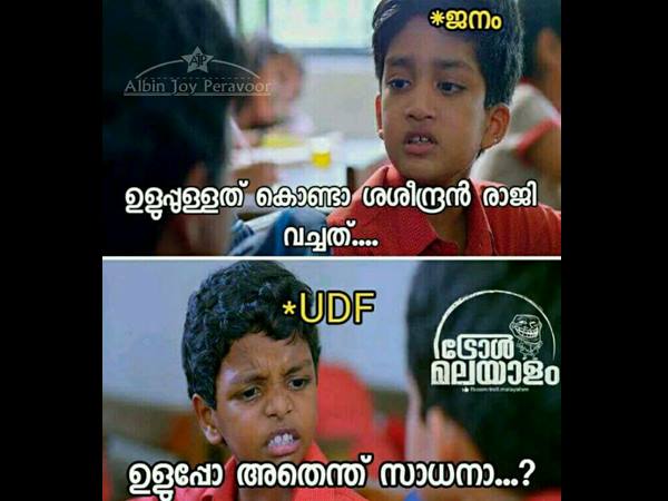 ഉളുപ്പോ അതെന്താ