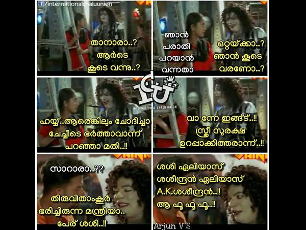 മന്ത്രിയാ പേര് ശശി