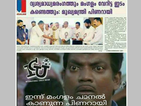 പാവം പിണറായി