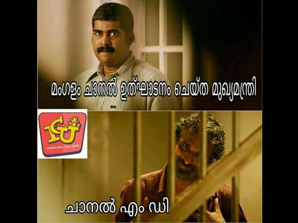 മുഖ്യനും എംഡിയും