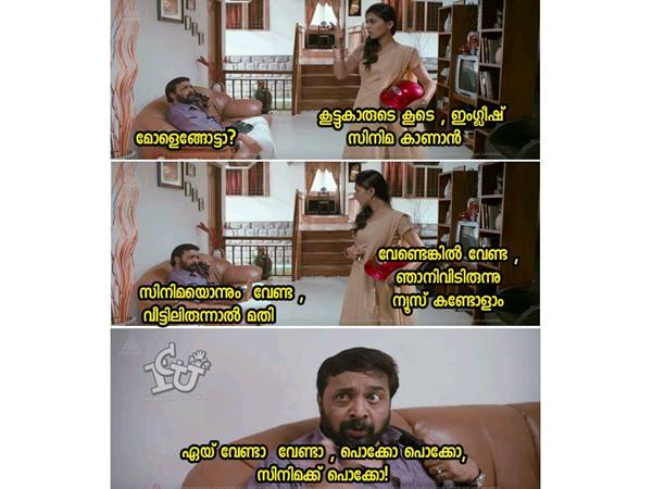 സിനിമക്ക് പൊക്കോ