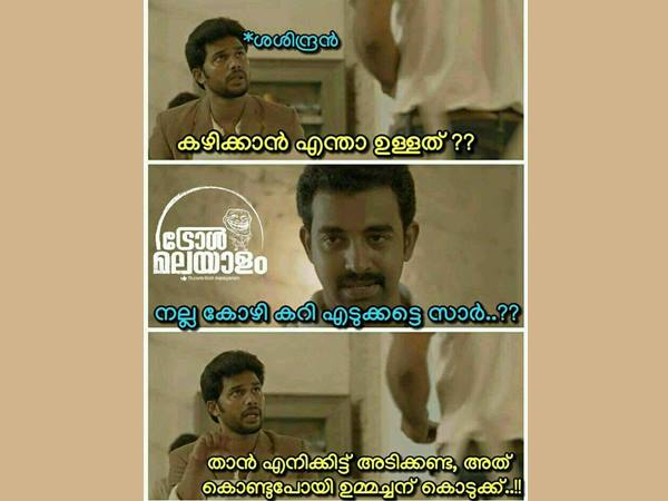 ഉമ്മച്ചന് കൊടുക്ക് ട്ടാ