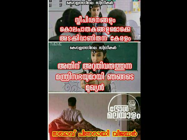 സഖാവ് പിണറായി