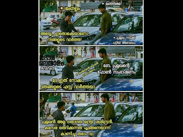 കസേര തെറിക്കുന്നത് കാണണോ