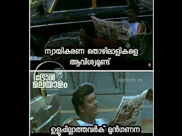 ഉളുപ്പില്ലെങ്കില്‍ മുന്‍ഗണന