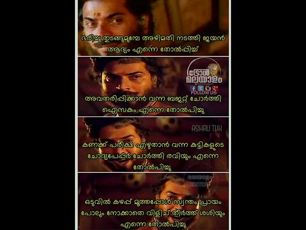 ശശിയും തോല്‍പ്പിച്ചു
