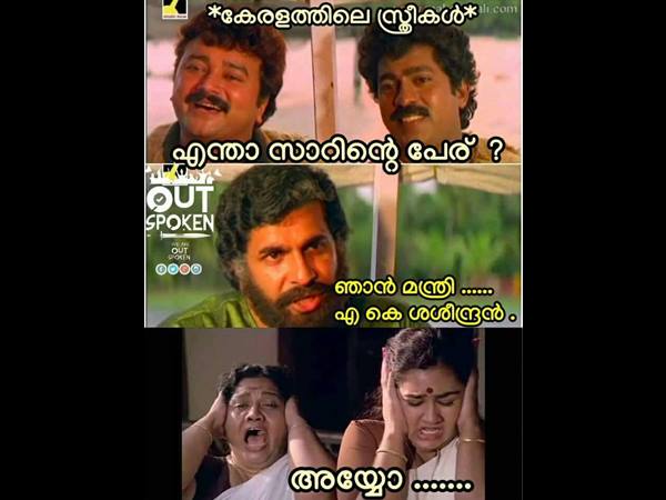 അയ്യോ ആരാ