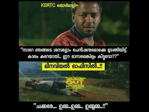 ഉമ്മ ഉമ്മ ഉമ്മ
