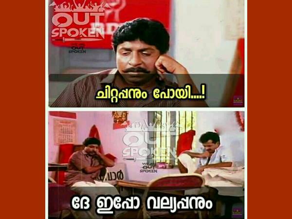 ദേ വല്യപ്പനും