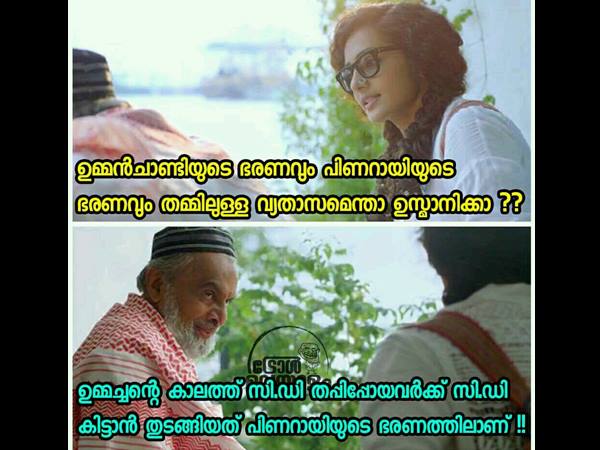 എന്താണ് വ്യത്യാസം