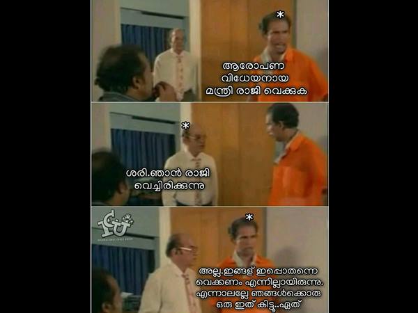 ഇപ്പഴേ വെക്കണ്ടായിരുന്നു