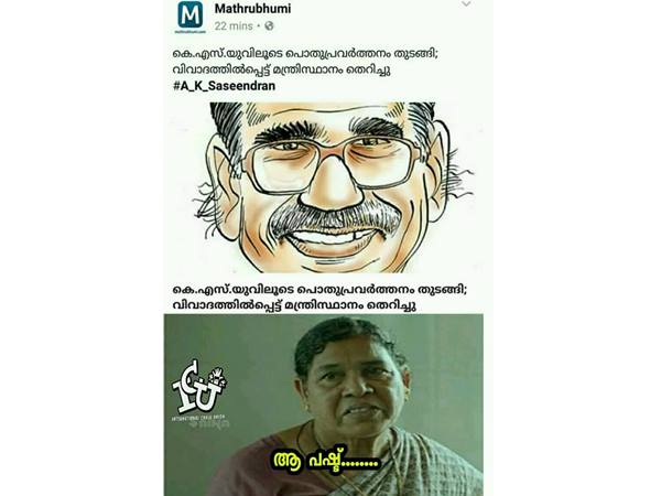 ആ പഷ്ട്